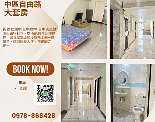 💥近中區居仁國中旁學區精華地段｜機能套房出租💥K大晟房屋 - Image 1