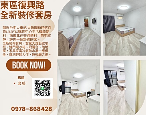 ✨東區台中火車站旁獨立套房|免仲可租補可入戶籍👍K大晟房屋 - Image 1