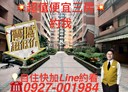 楊梅區-裕成南路3房2廳，28.1坪