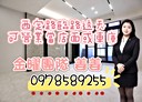 中山區-西定路3房2廳，33.5坪