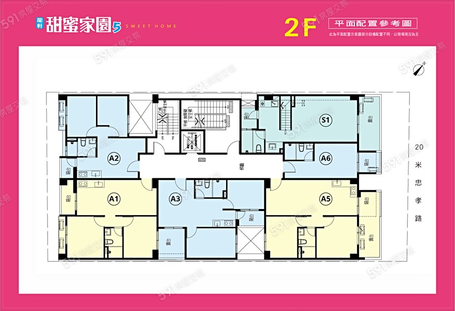 甜蜜家園5平面圖