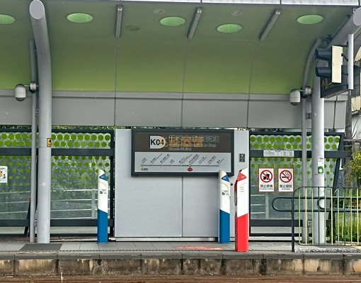 兆基社會住宅🏠黎明清境⭐整層住家邊間庭院戶 - Image 13