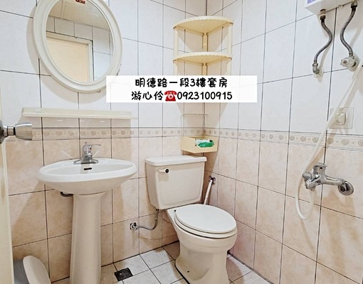 明德路一段分租套房有窗戶🎀游心伶0923100915🎀 - Image 2