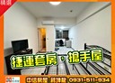 汐止區-福德一路1房0廳，10.3坪