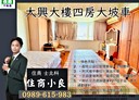 士林區-重慶北路四段4房2廳,58.5坪