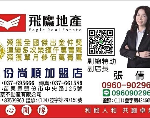 龍山路1樓店面出租 - Image 5