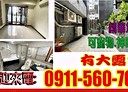 新莊區-中原東路4房2廳，51.7坪