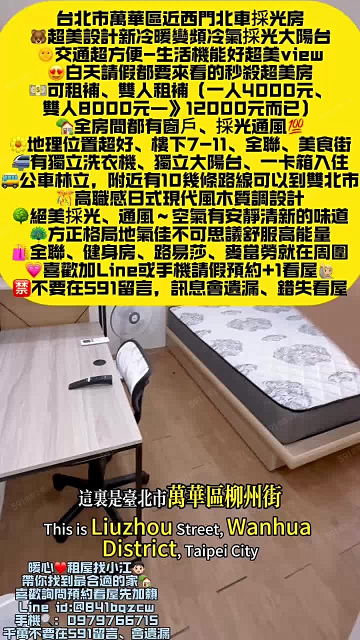 可租補雙租補❗採光通風💯獨立陽台、獨洗✨家樂福一分✅近捷運 - Image 1