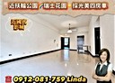 林口區-仁愛二路4房2廳，56.2坪