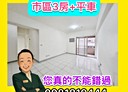三峽區-中華路3房2廳，48.4坪