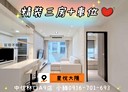 林口區-中北三街3房2廳，44.1坪