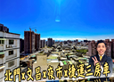 桃園區-民生路3房2廳，42.2坪