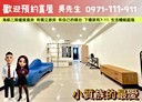 淡水區-新市三路二段開放式格局，23.6坪