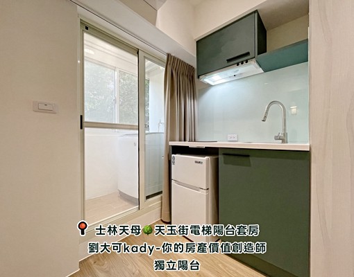 獨家💓天母國小全新裝潢電梯陽台套房/可養寵物/可短租 - Image 4