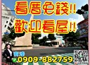 西屯區-逢甲路開放式格局，200.1坪