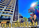 桃園區-永安路2房1廳，37.9坪