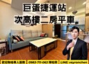 左營區-立文路2房2廳,34.7坪