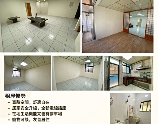 楊梅埔心3房2廳2陽台公寓二樓🌸可寵🌸近瑞梅國小🌸 - Image 1