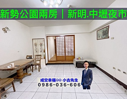 新勢公園兩房✅新明市場|捷運3分鐘|中壢夜市|育達|雙學區 - Image 6