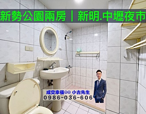 新勢公園兩房✅新明市場|捷運3分鐘|中壢夜市|育達|雙學區 - Image 9