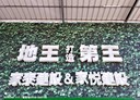 新莊區-富貴路3房2廳,40.6坪