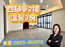 瑞芳區-大埔路3房2廳，28.7坪