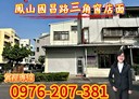 鳳山區-國昌路4房2廳，50.4坪