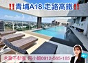 中壢區-青雲路2房2廳，37坪