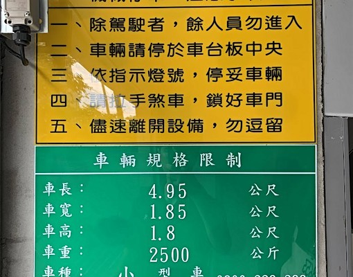 倉儲式車位出租 - Image 2