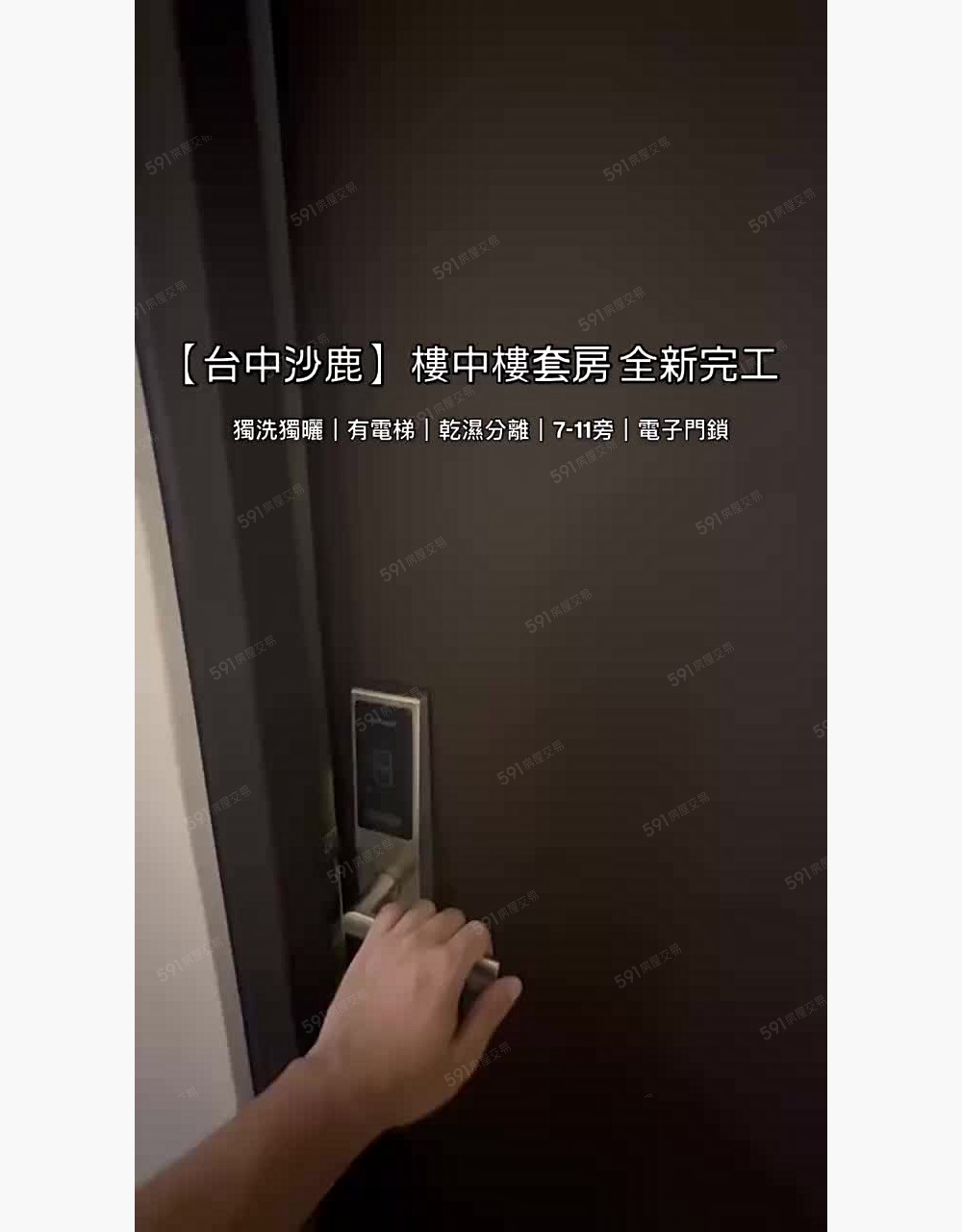 🚩可租補🔥全新裝潢全新電梯沙鹿家樂福商圈優質套房 - Image 1