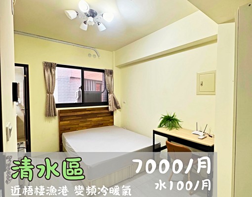 清水區|可租補、可貓|乾溼分離|變頻冷暖氣|台電計價 - Image 2