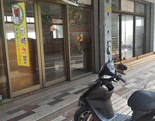 大葉大學正對面 - Image 17