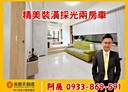 林口區-南勢三街2房2廳，35.7坪