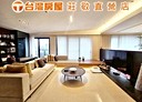 桃園區-經國路3房2廳，82.9坪