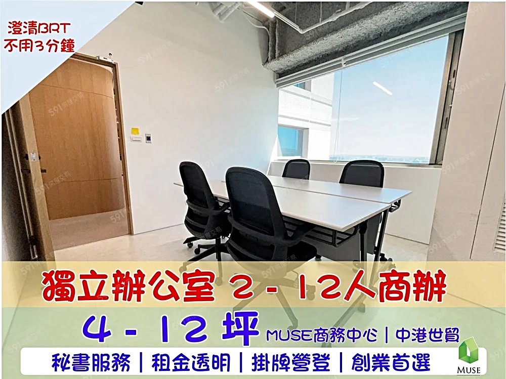 💡 MUSE 商務|讓夢想有據點,讓創業有歸屬