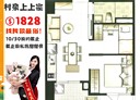板橋區-華江三路2房2廳，28.4坪