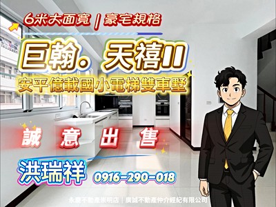 市政商圈雙語全新6米面寬電梯併排雙車豪邸