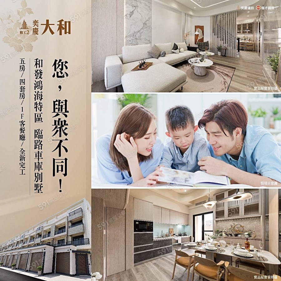 奕慶大和宣傳圖