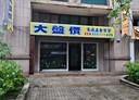 汐止區-仁愛路店面,50坪