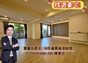 大安區-安和路一段5房3廳,86.8坪