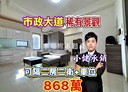 安平區-建平七街1房2廳，28坪
