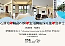 士林區-德行東路4房3廳,75坪