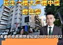 信義區-深澳坑路開放式格局，80.4坪