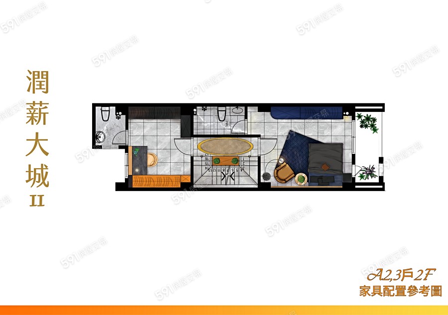潤薪大城2格局圖
