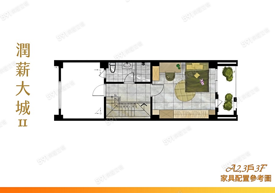 潤薪大城2格局圖