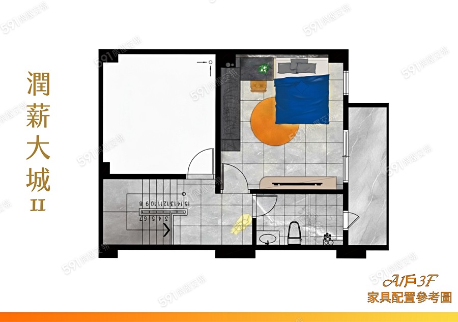 潤薪大城2格局圖