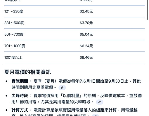 中科Jmall旁2樓超大套房 - Image 12