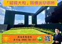 桃園區-法院後街3房2廳，50.7坪