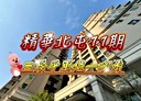 北屯區-山西路三段3房2廳,54.1坪