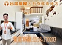 桃園區-慈光街3房2廳，21.5坪